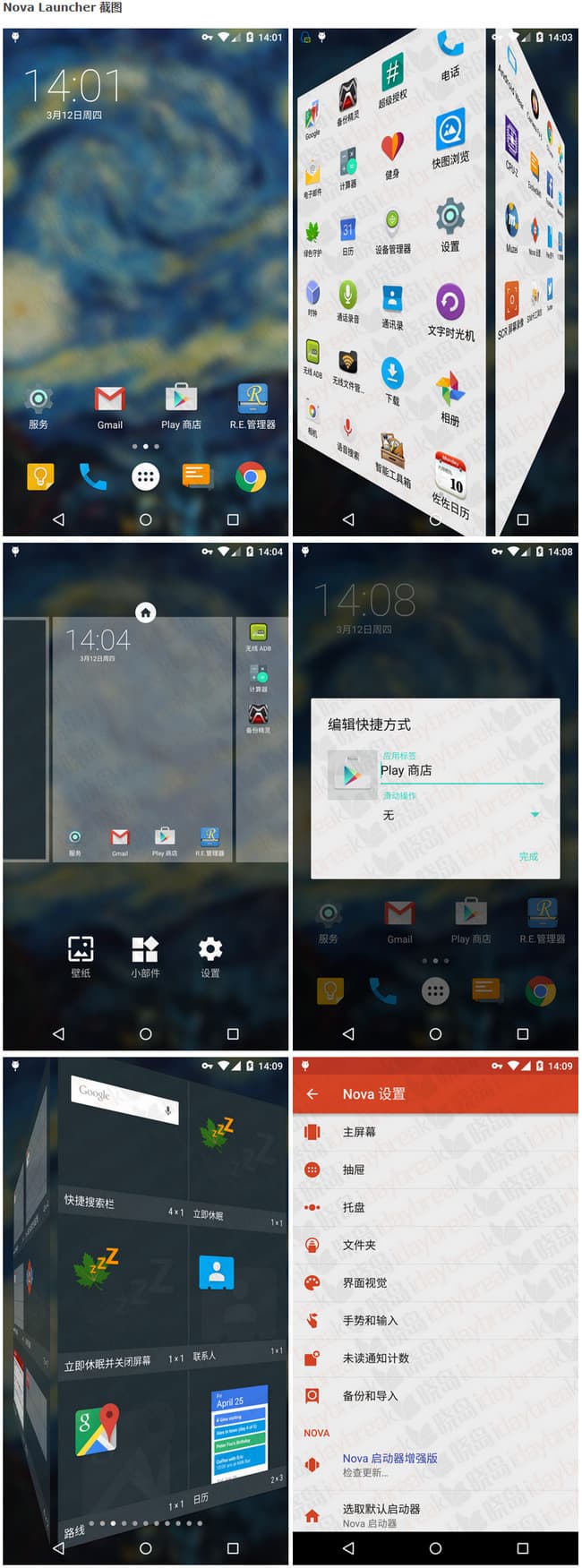 Nova Launcher_v7.0.56_Stable_<a href='https://www.678cn.com' target=_blank title='进入解锁相关页面' style='color:#AE0000;font-weight: bold;padding: 0 3px 0 3px;'>解锁</a>增强版