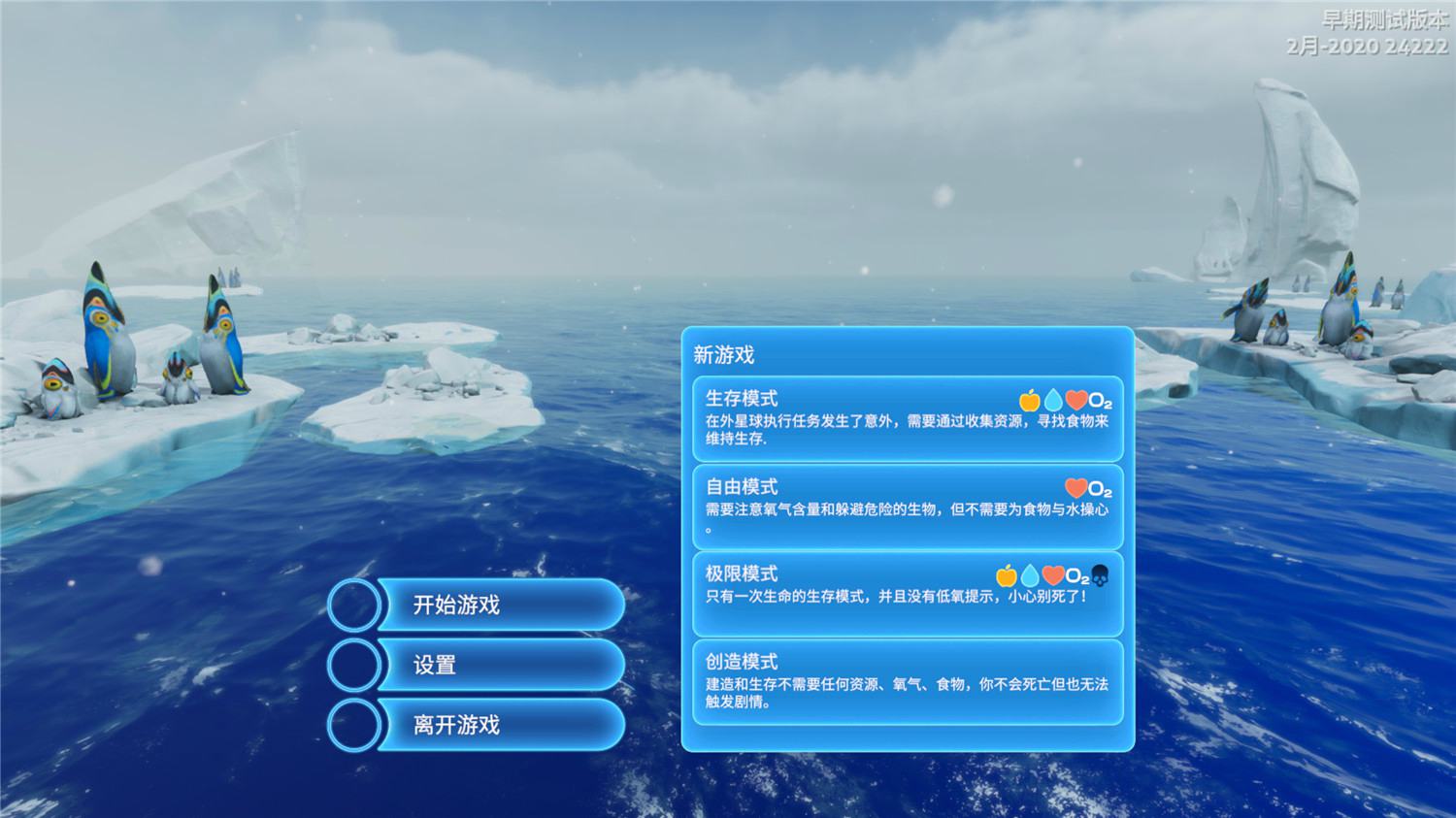 深海迷航：零度之下汉化版游戏