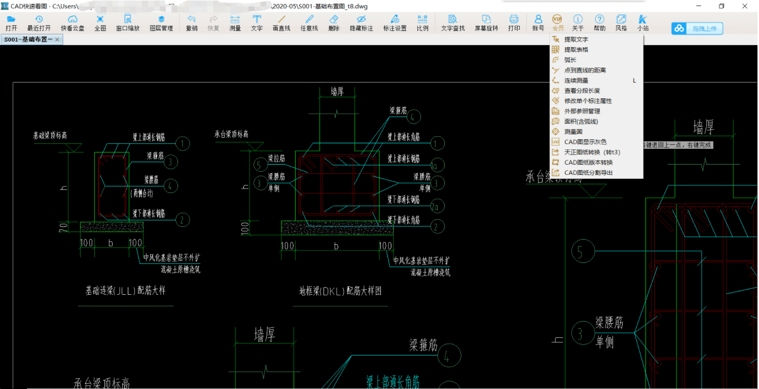 CAD快速看图v9.9.9VIP免登陆使用