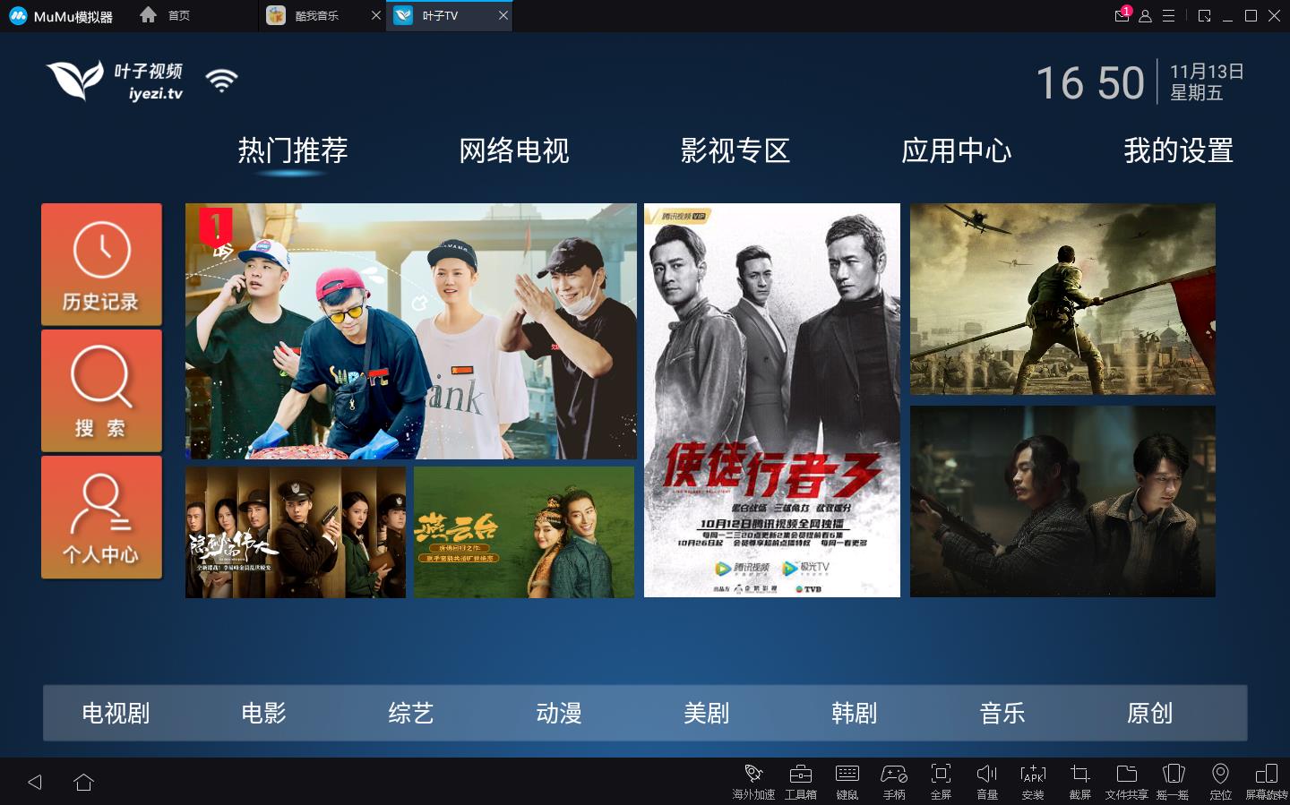 安卓叶子TV v1.7.3.0免激活码版