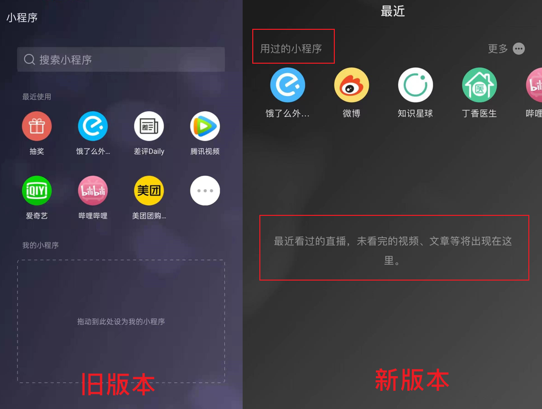 安卓微信WeChatv8.0.11官方正式版-织金旋律博客