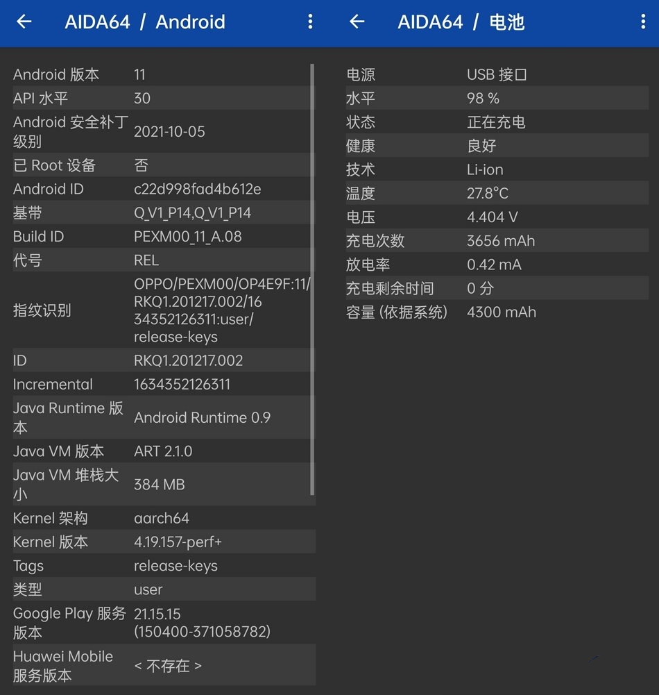 AIDA64安卓中文v2.01.0解锁内购去广告版-织金旋律博客
