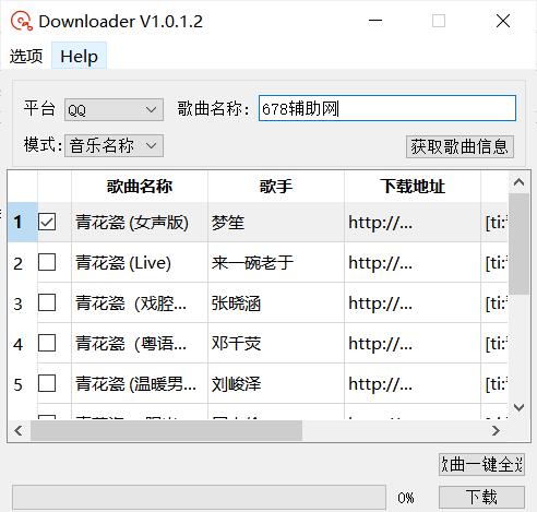 PC音乐播放器支持网易酷狗咪咕等-E965资源网