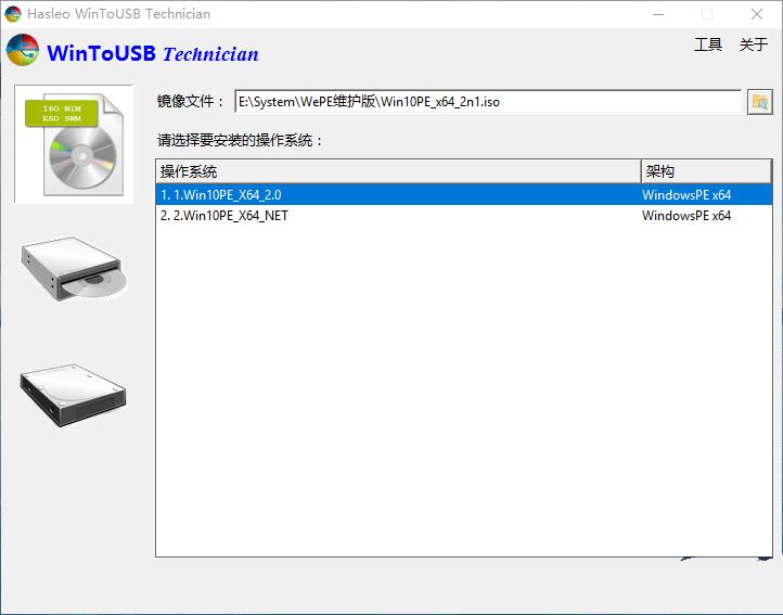 Hasleo WinToUSB免费U盘安装工具v6.5-E965资源网