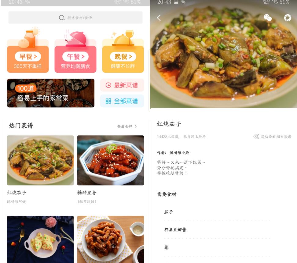 家常菜做法v3.3.69去广告版/精选菜谱-E965资源网